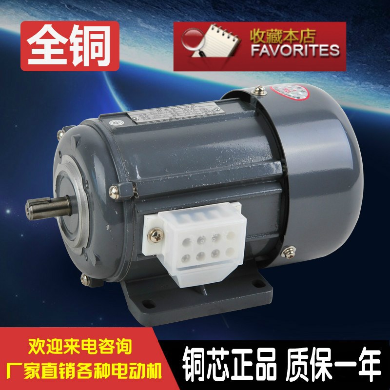 奉化三相电动机56/63机座90~370W微型电机380V铜芯JW铝壳电机