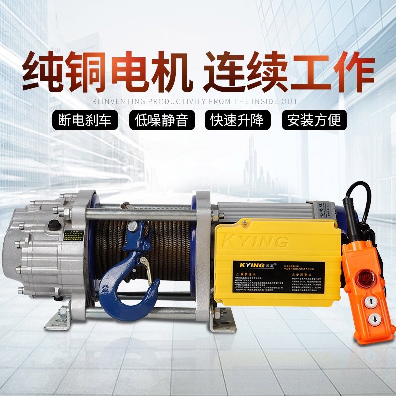 凯赢提升机1吨2吨3吨电动葫芦220V卷扬机380V建筑装修升降吊机