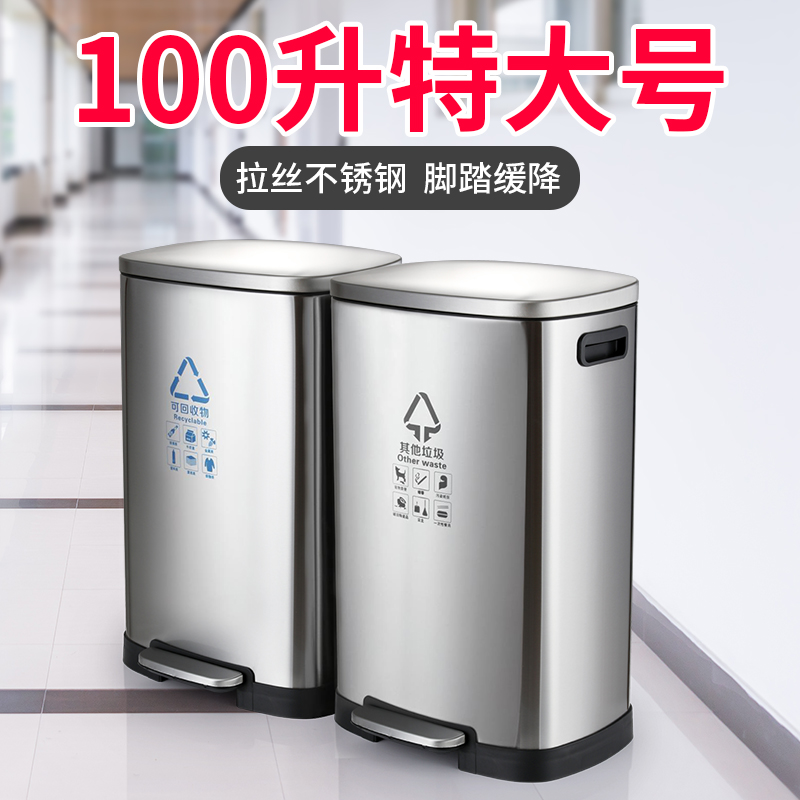 不锈钢连体分类垃圾桶脚踏环保室内办公室厨房干湿分离100L特大号