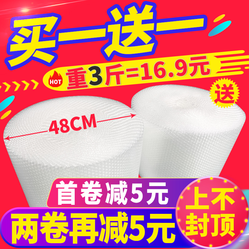 加厚气泡膜垫卷装防震袋子打包装快递泡沫塑料泡泡纸30 50cm包邮