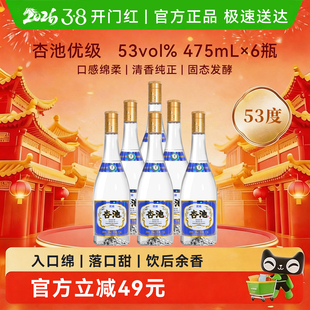 杏池白酒自己喝整箱475ml正品高度口粮纯粮食酿酒清香型优级53度