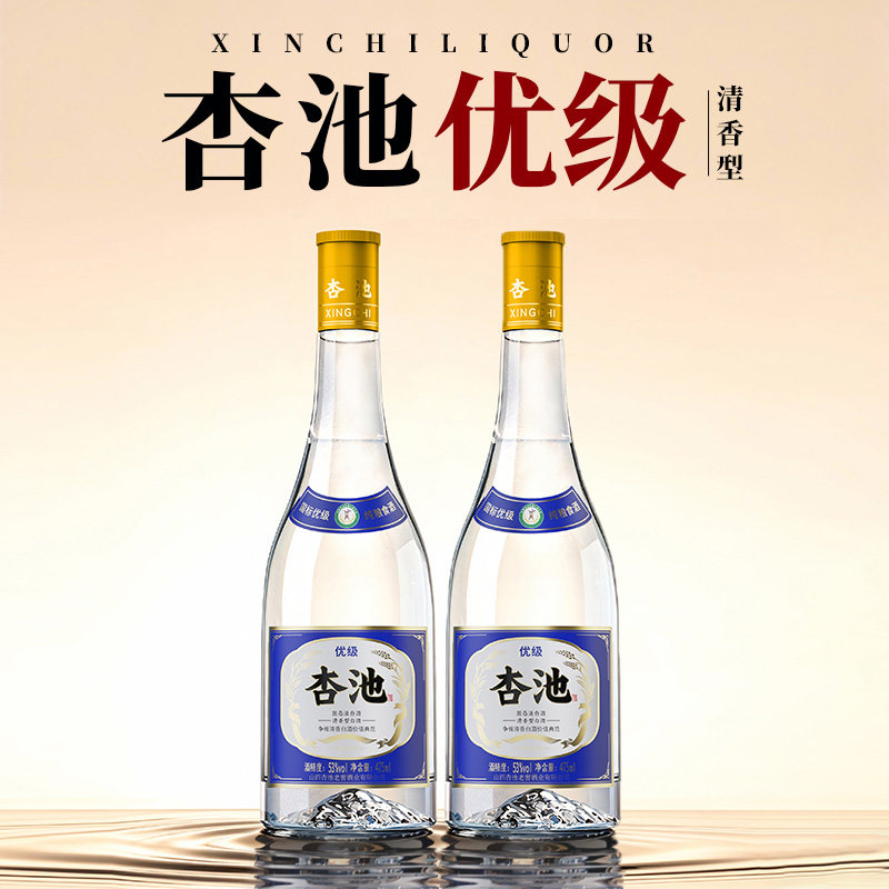 白酒自己喝整箱475ml*2瓶高度口粮纯粮食酿酒清香型杏池优级53度