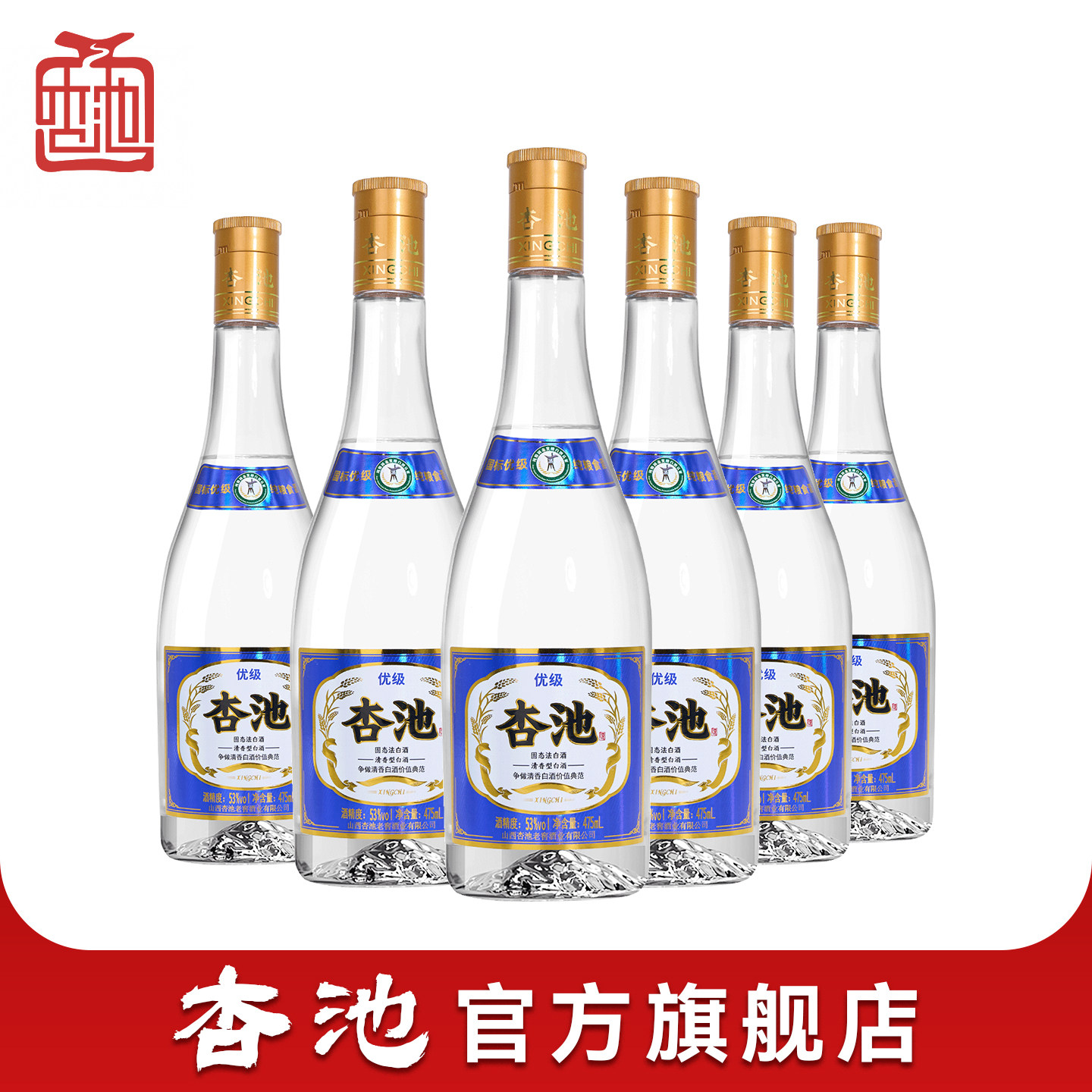 杏池白酒自己喝整箱475ml正品高度口粮纯粮食酿酒清香型优级53度