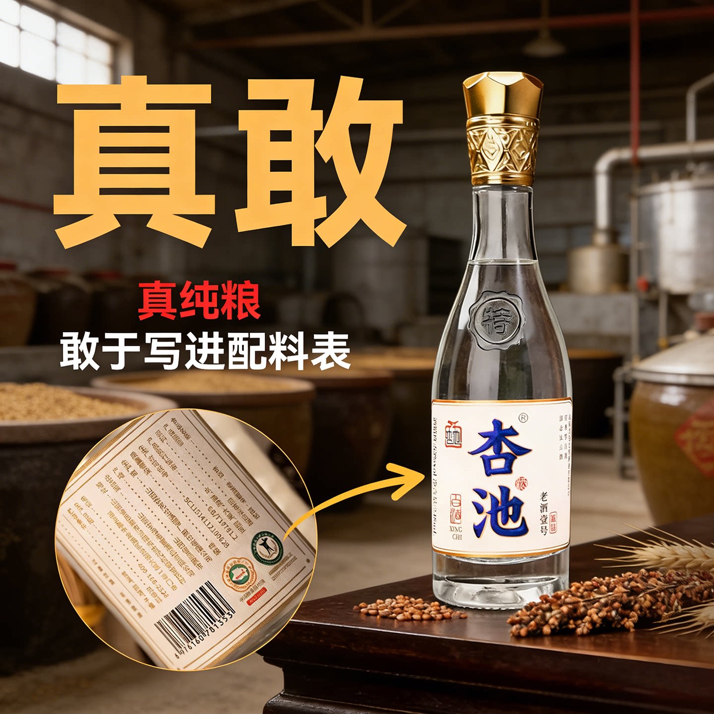 便携小酒清香型瓶装53度纯粮食白酒整箱248ml*1瓶杏池旗舰店正品
