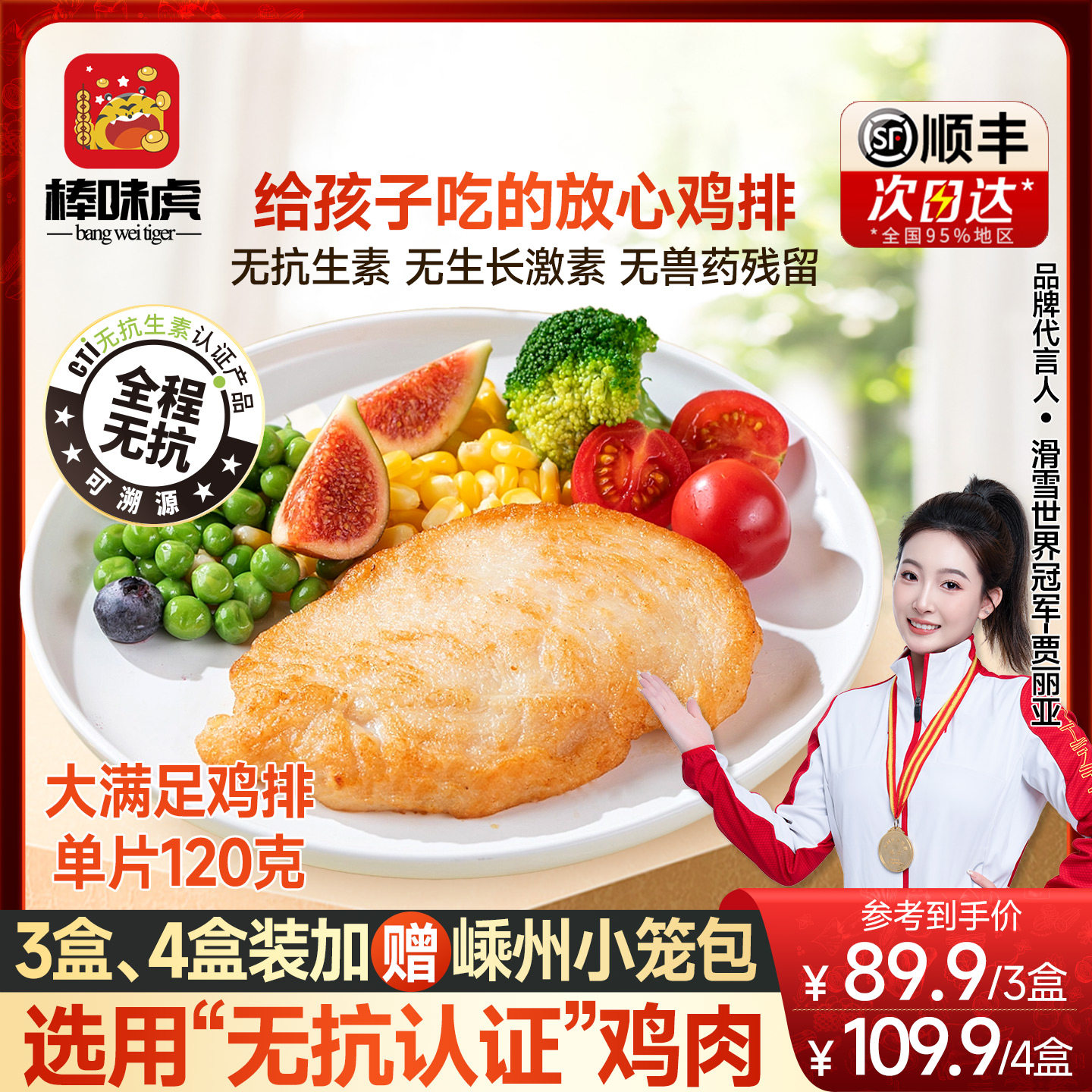 棒味虎无抗橄榄油香煎大鸡排鸡胸肉半成品120g高蛋白轻食健身代餐,水产肉类/新鲜蔬果/熟食,鸡排,淘宝优惠券,粉丝福利购,淘宝优惠卷