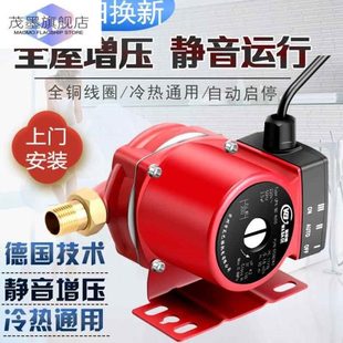 全自动增压泵热水器专用v自来水家用静音220泵加压水压太阳能屋 款