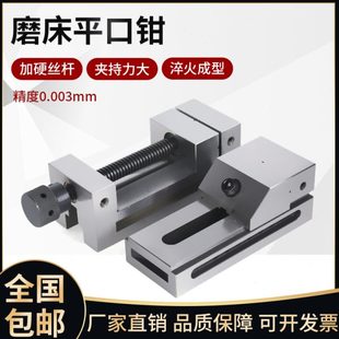 高精密快动平口钳磨床机用小型夹具直角小批士虎钳手动平口钳夹钳
