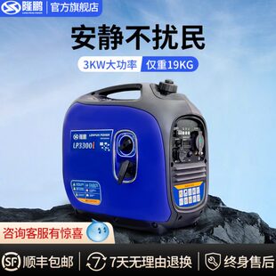 隆鹏汽油发电机220v小型家用静音变频户外野营大功率微型便携式