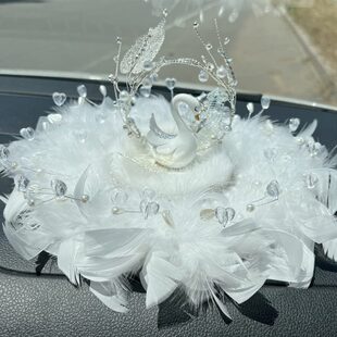 汽车摆件水钻天鹅车载高档圆形羽毛垫车上仪表台上装 新款 饰用品女