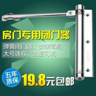 弹簧房门简易不定位 家用闭门器静音迷你小号外开关门器轻型自动式