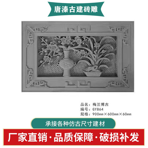 仿古砖雕 古建砖雕浮雕 中式仿古砖徽派砖雕 方形竹菊博古砖雕