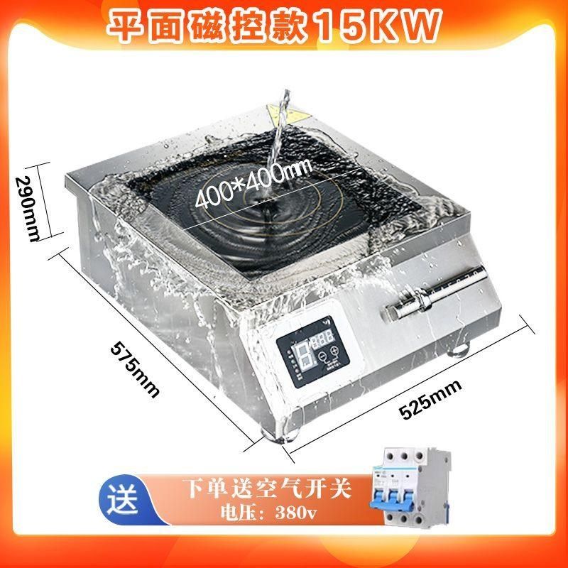 电灶台商用凹面电磁炉6000W大功率电磁灶8000W猛火电炒锅饭店爆炒