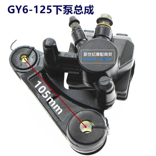 豪迈光阳GY6-125助力踏板车摩托车刹车泵前刹上泵/下泵总成碟刹泵