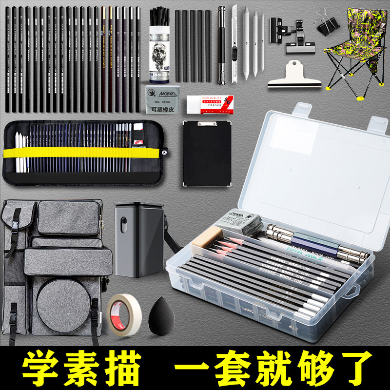 铅笔素描工具套装折叠画架画板美术生专用4k全套速写板画包画袋画,文具电教/文化用品/商务用品,炭笔,淘宝优惠券,粉丝福利购,淘宝优惠卷