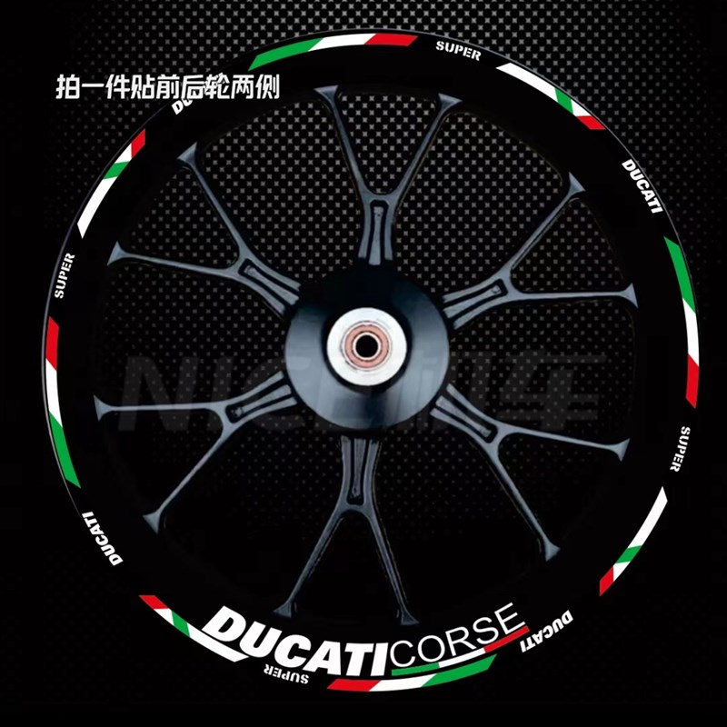 杜卡迪轮毂贴1299 I821 795 796骇道客848 959 1199改装防水贴纸