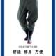 加厚耐磨半腰下水裤 溪流钓鱼下水裤 下水裤 防水鱼裤 半身齐腰下水裤