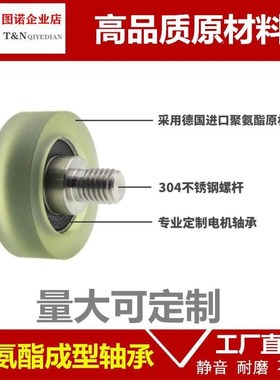 包胶轴承滚轮滑轮带螺杆轴杆PU轮聚氨酯608耐磨626UMBH软导轮胶轮