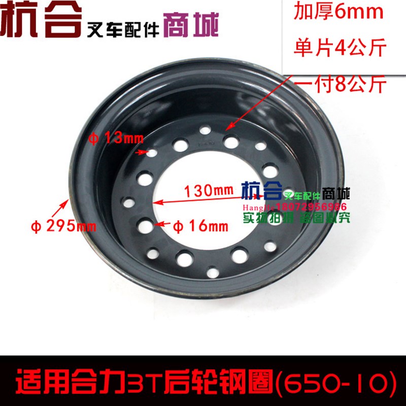 合力叉车 龙工叉车柳工3吨3.5吨650-10后轮钢圈 轮网加厚6mm
