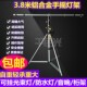 3.8米铝合金手摇光束面光灯三角架追光音响舞台架升降T架 包邮