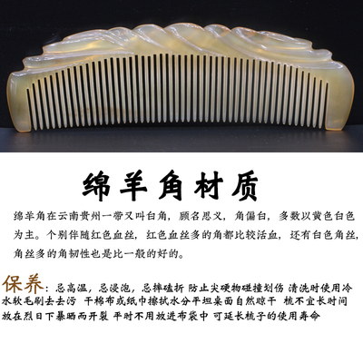 天然羊角梳子 密细齿直发梳 防静电 护养发梳  按摩梳 长16厘米