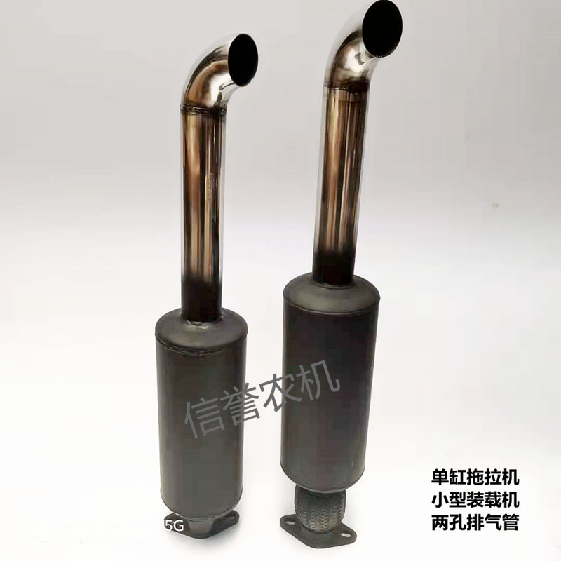 单缸四轮拖拉机排气管带软接底座小型装载机铲车改装车消音器烟筒