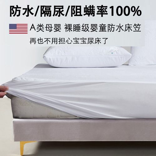 防水床笠隔尿床罩queen King200200 220cm加高款2.2m床2米2米