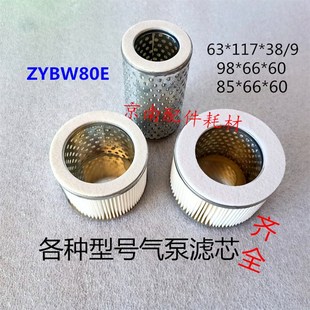 镇江通优80E滤芯ZYBW60F 250E风泵永盾好利旺真空泵过滤器 140B