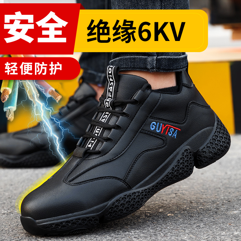 劳保鞋男款冬季绝缘6kv电工防砸防刺穿轻便防臭工地钢头工作安全