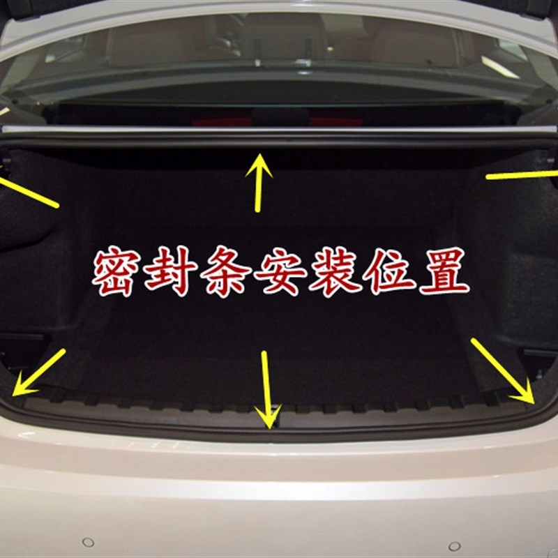 长安悦翔V3 V5 V7后备箱防水防尘密封胶条后尾箱隔音皮条