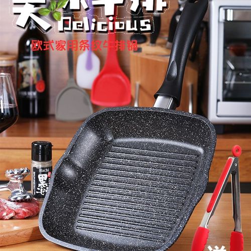 条纹牛排锅煎锅小迷你家用麦饭石平底不粘锅煎牛排牛扒专用电磁炉
