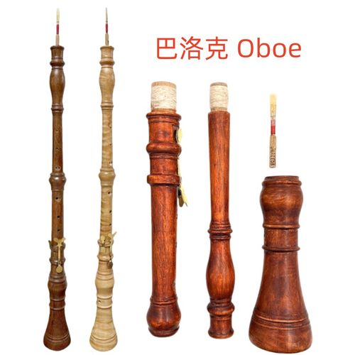 畅想乐器  巴洛克双簧管乐器  专业音乐会/ 枫木 oboe
