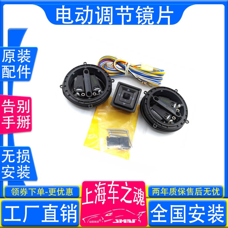 适用东南V3菱悦V5V6手动镜片改装加装电动调节后视镜倒车镜高音