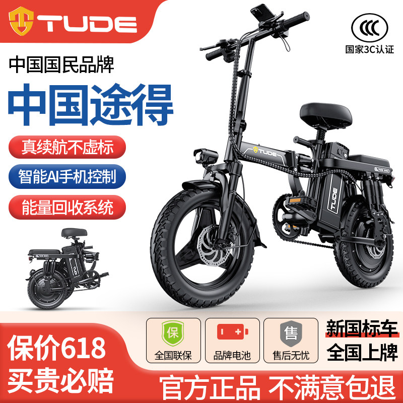 途得一线品牌电动车【工厂直营】
