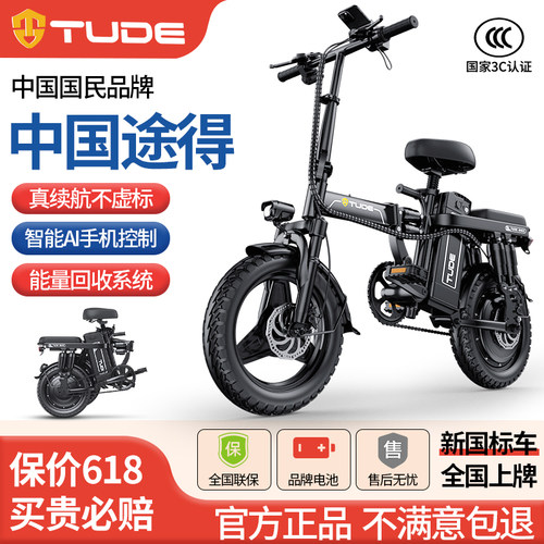 途得一线品牌电动车【工厂直营】