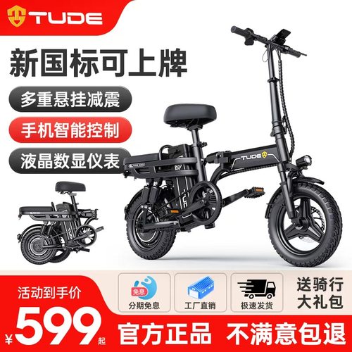 途得折叠代步锂电池电动自行车