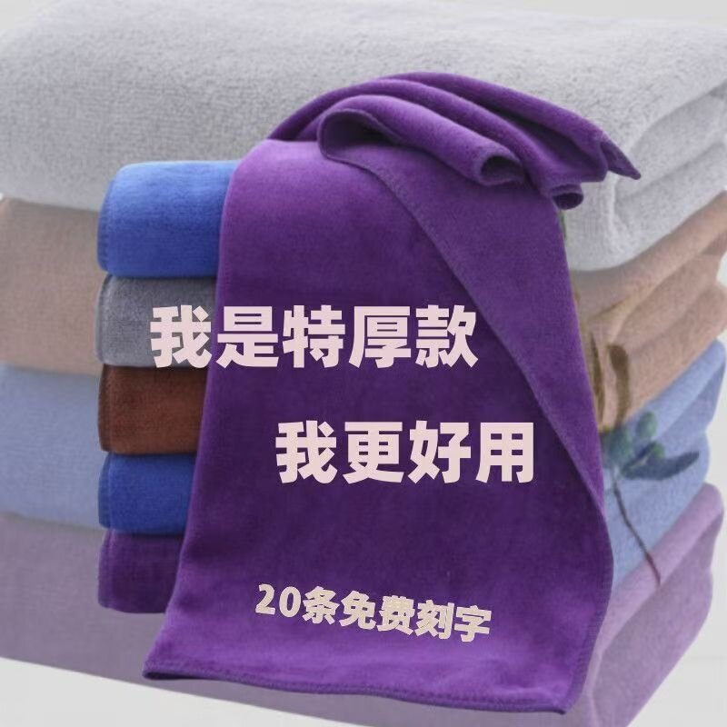 家政毛巾吸水不掉毛美容院理发店