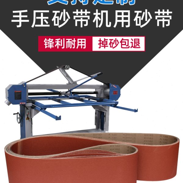 木工手压砂带机用6700*150mm砂带涂层砂纸带三角砂布床砂纸砂布卷