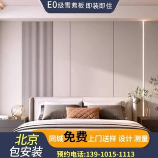 北京电视背景墙硬包沙发卧室轻奢定制木饰面墙板格栅防撞床头软包
