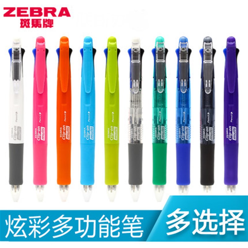 日本ZEBRA斑马B4SA1多色多功能中油笔5合1四色圆珠笔+自动铅笔模