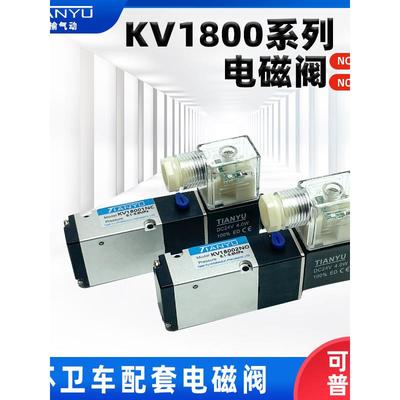 电磁阀KV18001NC环卫洒水车V45K2-10滑板式 水泥厂配套集装换向阀
