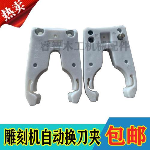 雕刻机自动换刀夹 ISO30数控加工中心刀柄 BT30换刀架 雕刻机刀夹