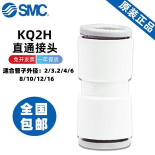 假一罚十 SMC气管接头直通插快插变径KQ2H04 00A