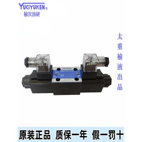 YUCIYUKEN榆次油研液压电磁换向阀DSG-01-3C2-D24-N1-50注塑机