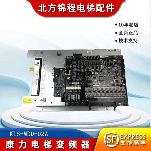 康力电梯变频器KLS-MDD-02A/7.5/11/15/18.5/22KW主板KLS-MCD-02A