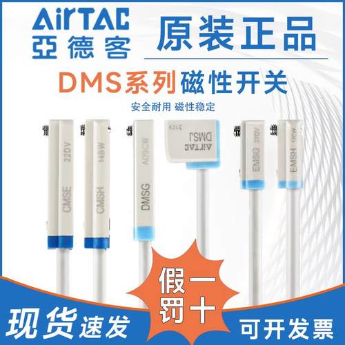 亚德客 电子式磁性开关DMSE/DMSH/DMSG/J-020-030-NPN气缸感应器