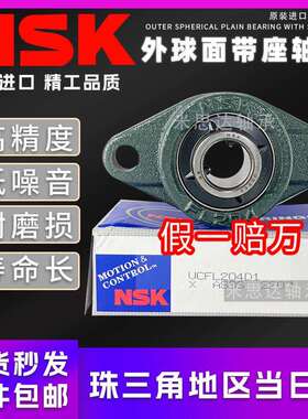 NSK外球面带座轴承UCFL201 FL202 FL203 FL204 FL205 FL205 FL207