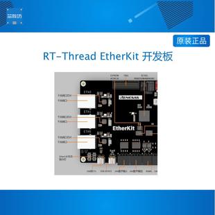 开 EtherKit 发板 EtherCAT N2L芯片 Thread