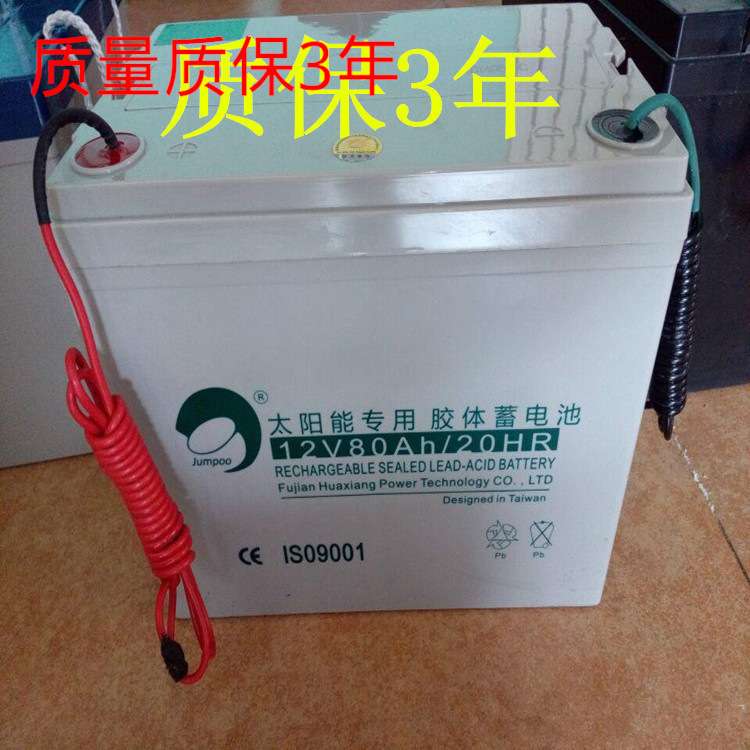太阳能胶体蓄电池12v65ah 劲博电池太阳能路灯风能光伏发电