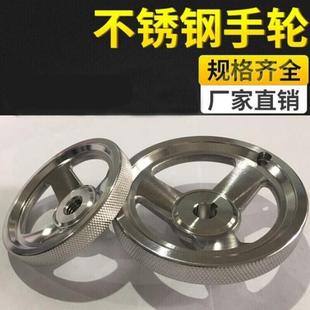 短云定制手轮304不锈钢手轮阀门船舶机械手轮精密铸造手轮外径60M