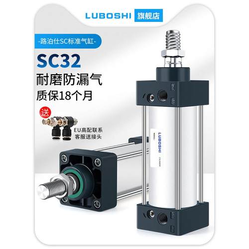 SC标准气缸SC32*25/50/75/100/125/150/175/200/250/300/350/400